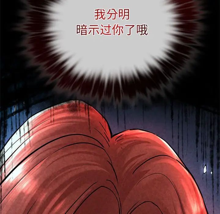 复仇第2话