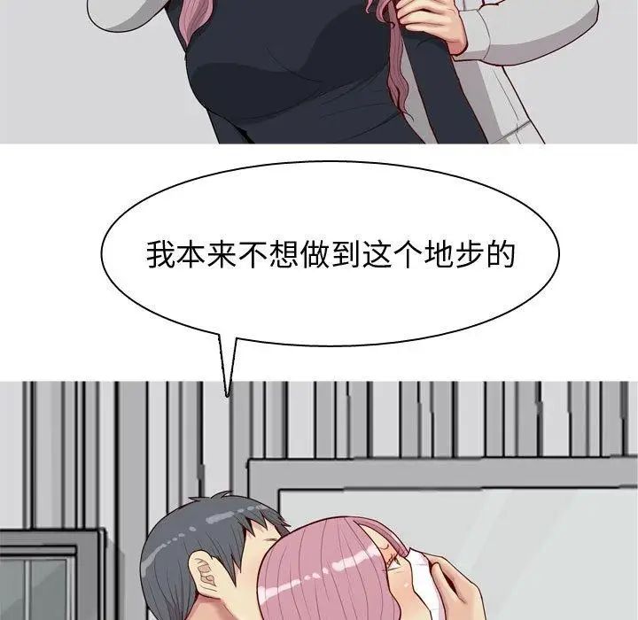 恋爱前奏曲：归来第42话