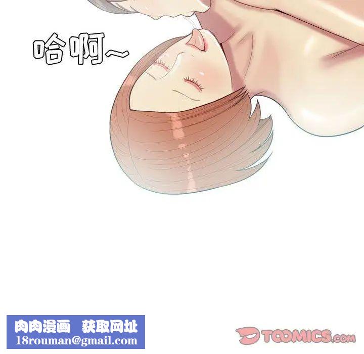 恋爱前奏曲：归来第42话