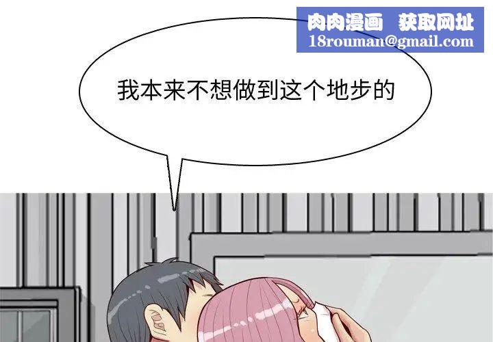 恋爱前奏曲:归来第43话