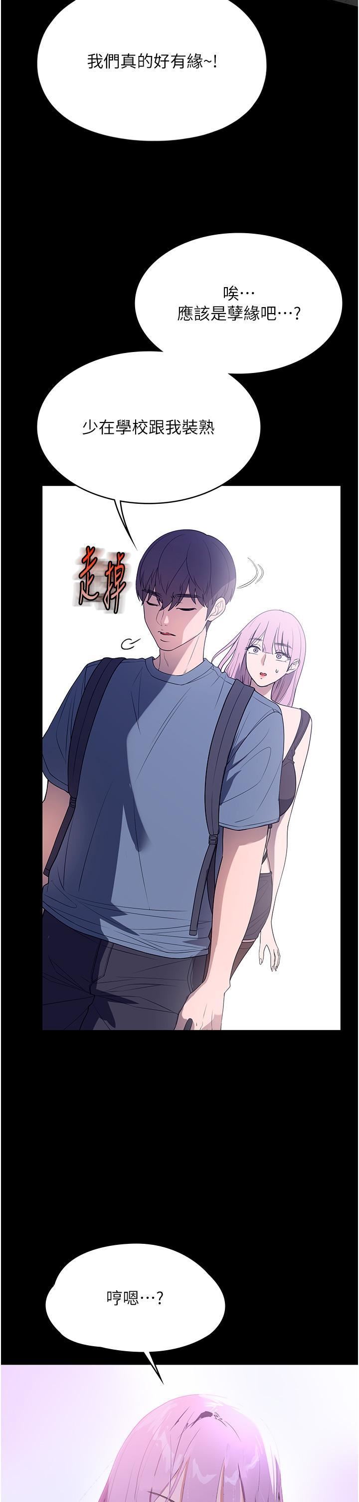 家政婦小姐姐第31話-讓瘋女人閉嘴的方法