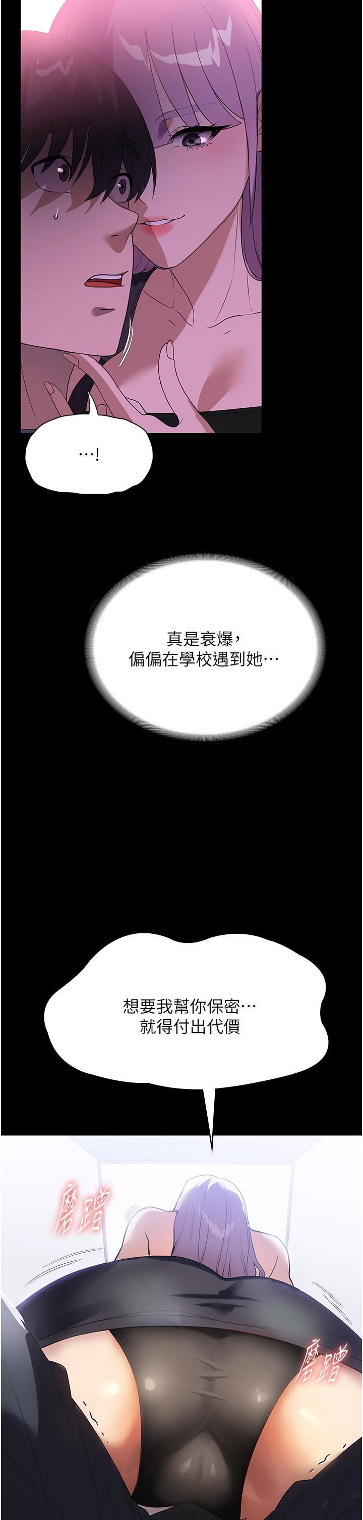 家政妇小姐姐第31话-让疯女人闭嘴的方法