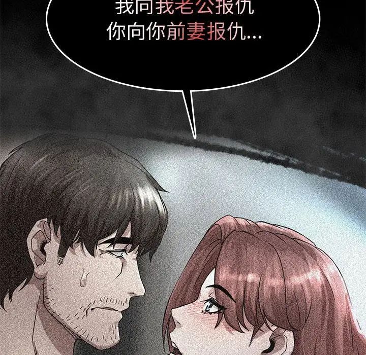 复仇第2话