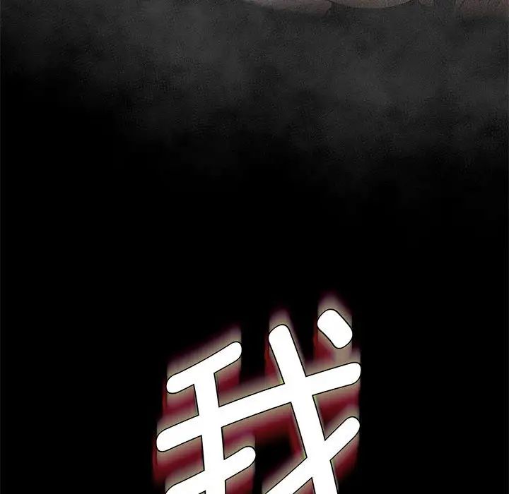 复仇第2话