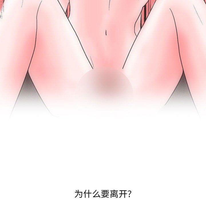 情事物语Classic第30话