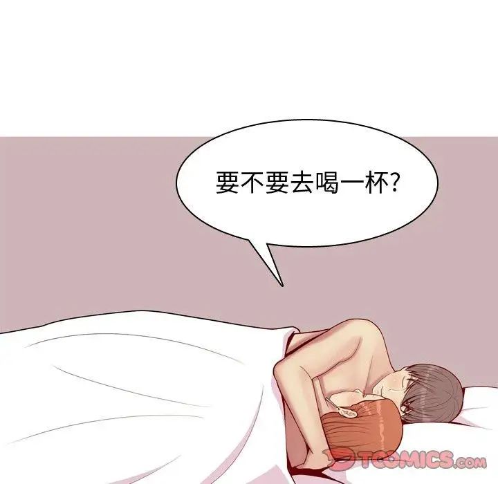 恋爱前奏曲：归来第43话