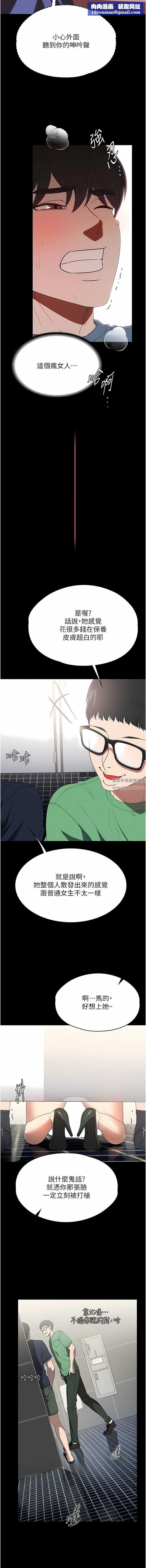 家政妇小姐姐第32话-五分钟内送你上天堂