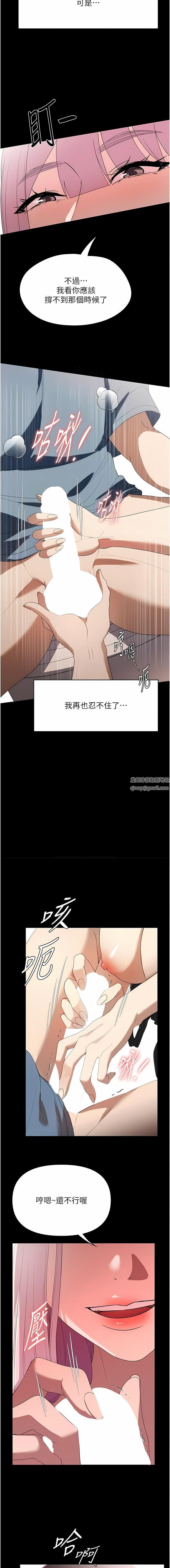 家政婦小姐姐第32話-五分鐘內送你上天堂