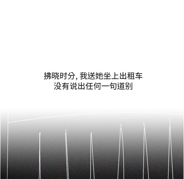 情事物语Classic第30话