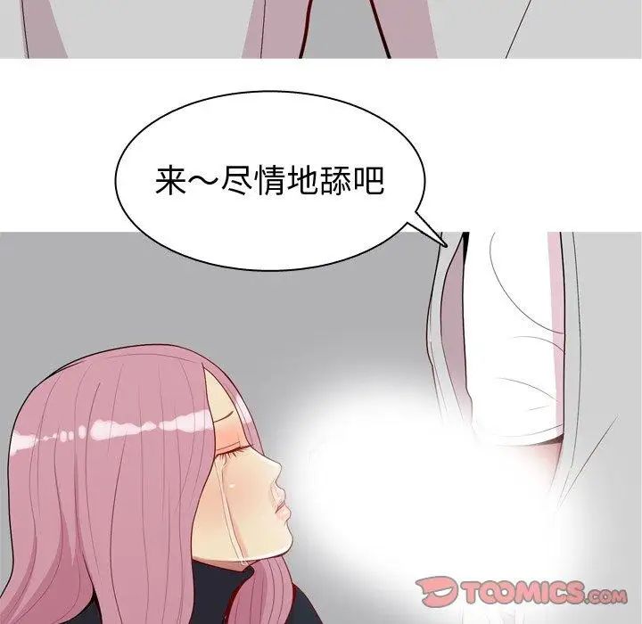 戀愛前奏曲:歸來第43話