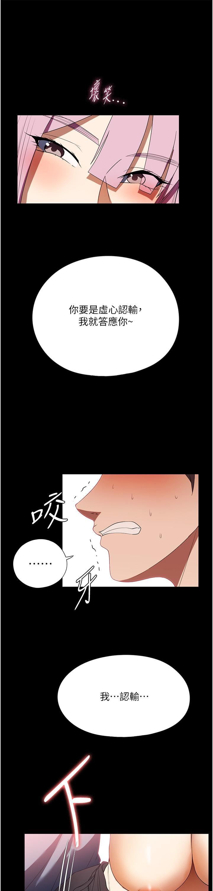 家政妇小姐姐第33话-内射千金学姊