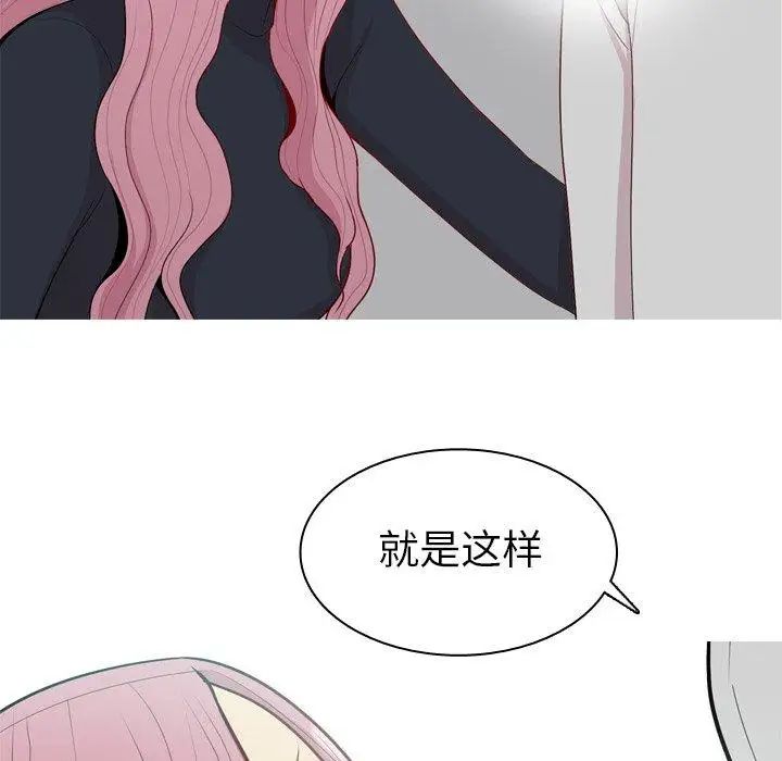 恋爱前奏曲:归来第43话