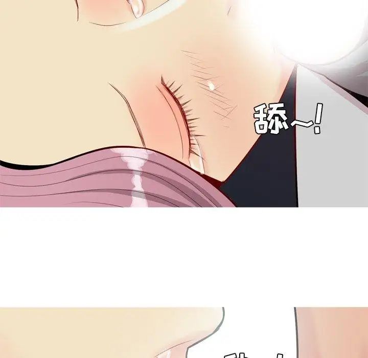 恋爱前奏曲:归来第43话