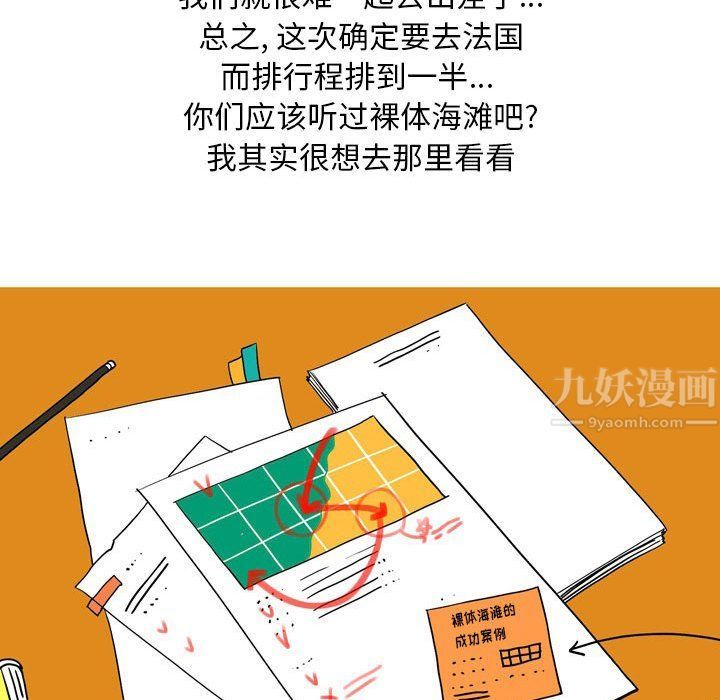 情事物语Classic第31话