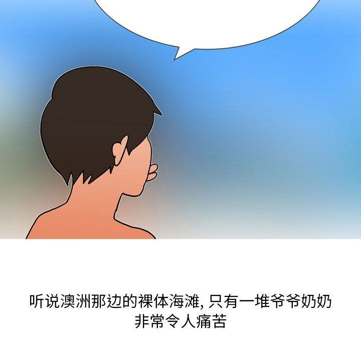 情事物语Classic第31话