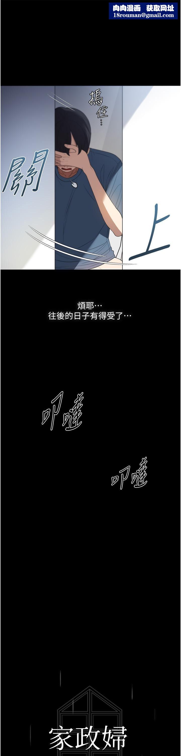 家政妇小姐姐第33话-内射千金学姊