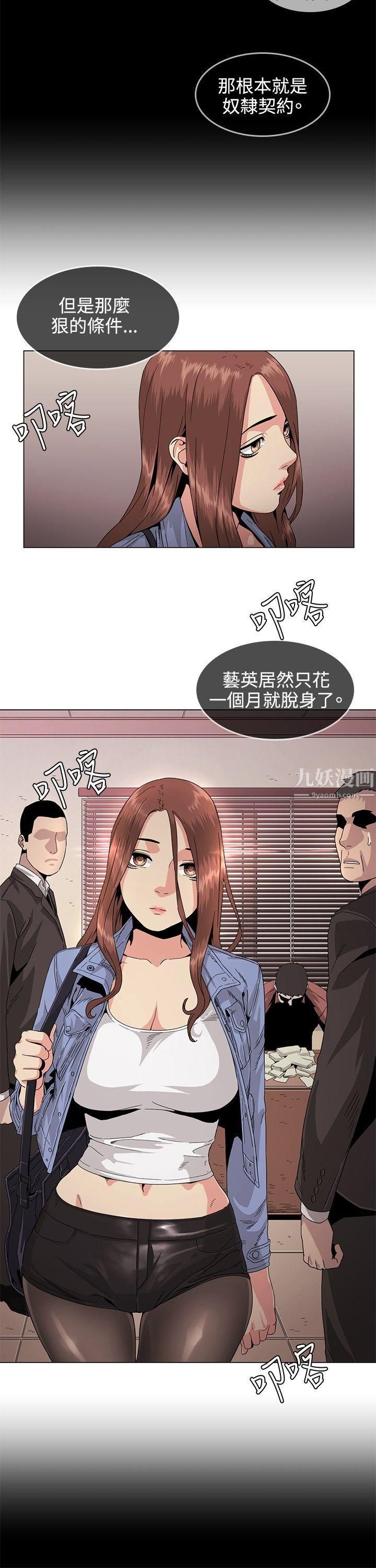 偶然第30话