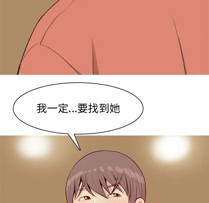 恋爱前奏曲:归来第43话