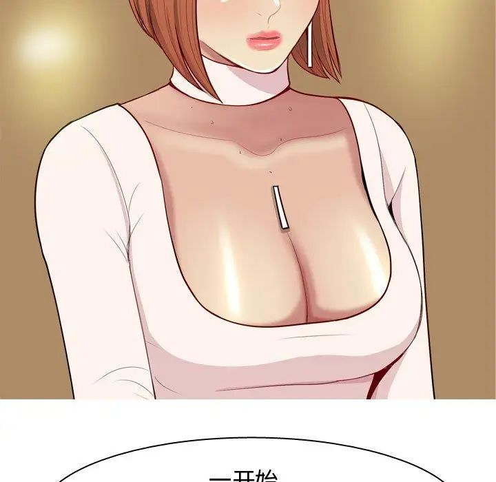 戀愛前奏曲：歸來第43話