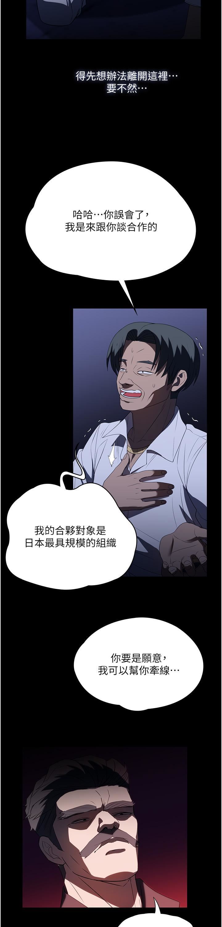 家政婦小姐姐第33話-內射千金學姊