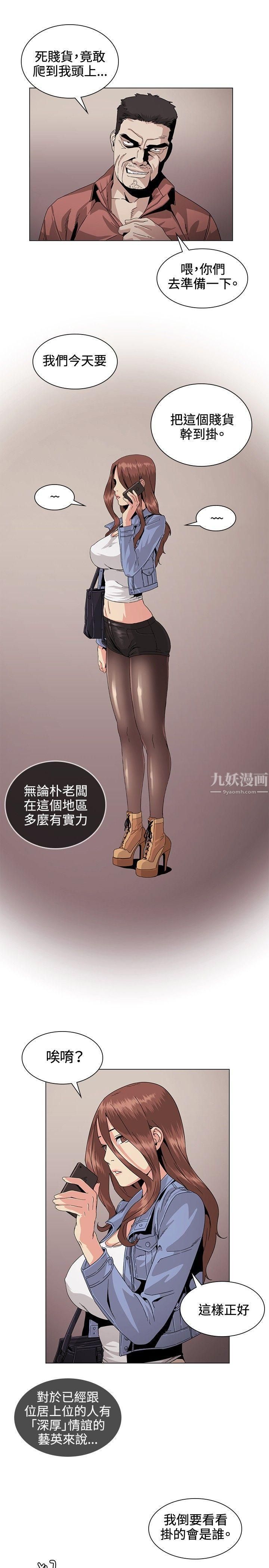 偶然第30话