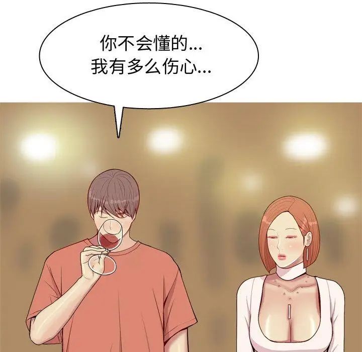 恋爱前奏曲：归来第44话