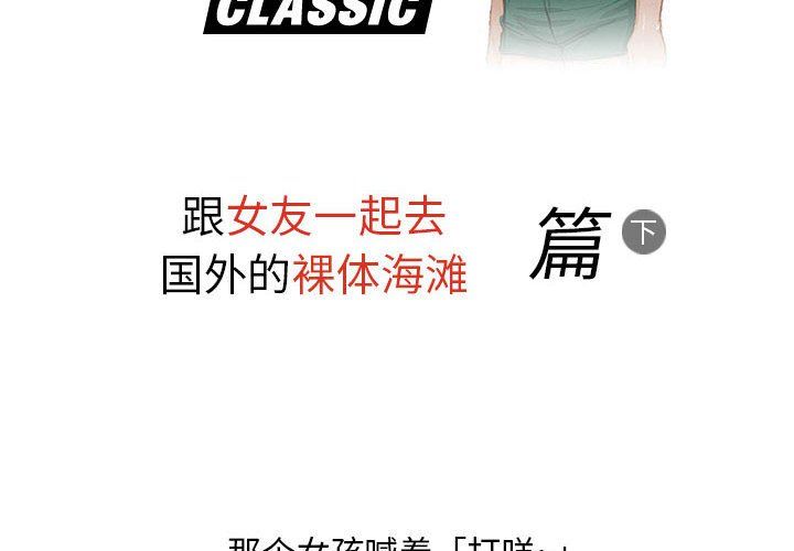 情事物语Classic第32话