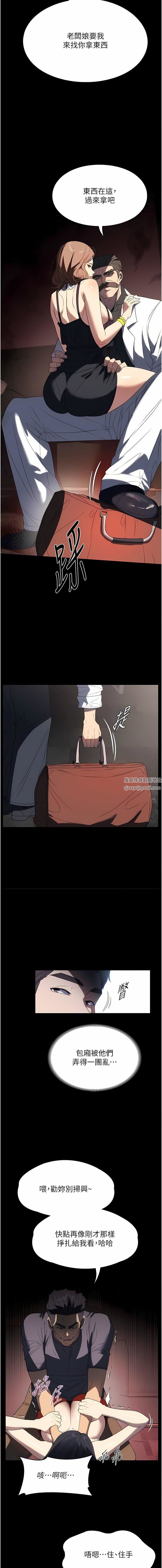 家政婦小姐姐第34話-少爺，我來幫你服務