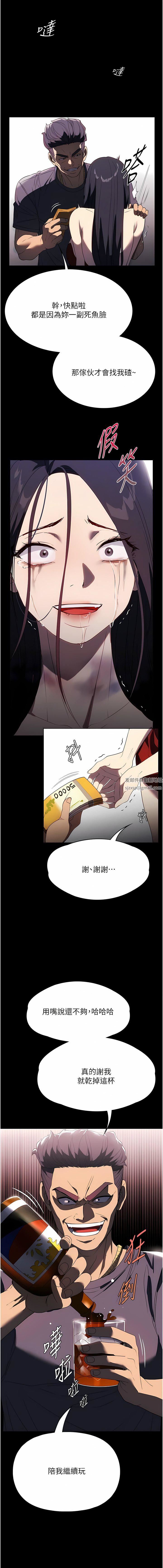 家政妇小姐姐第34话-少爷，我来帮你服务