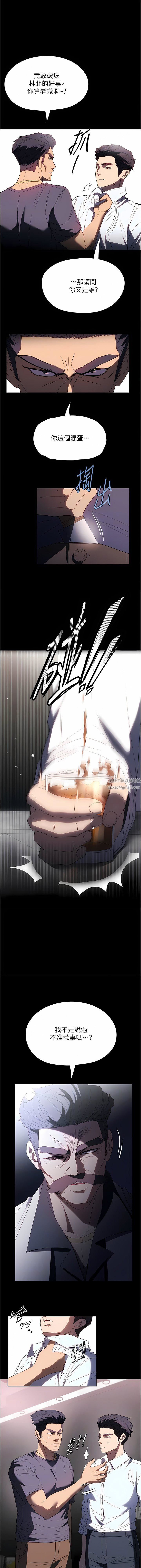 家政妇小姐姐第34话-少爷，我来帮你服务