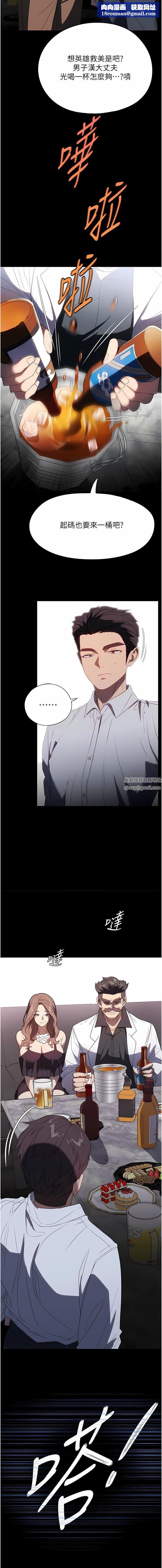 家政婦小姐姐第34話-少爺,我來幫你服務