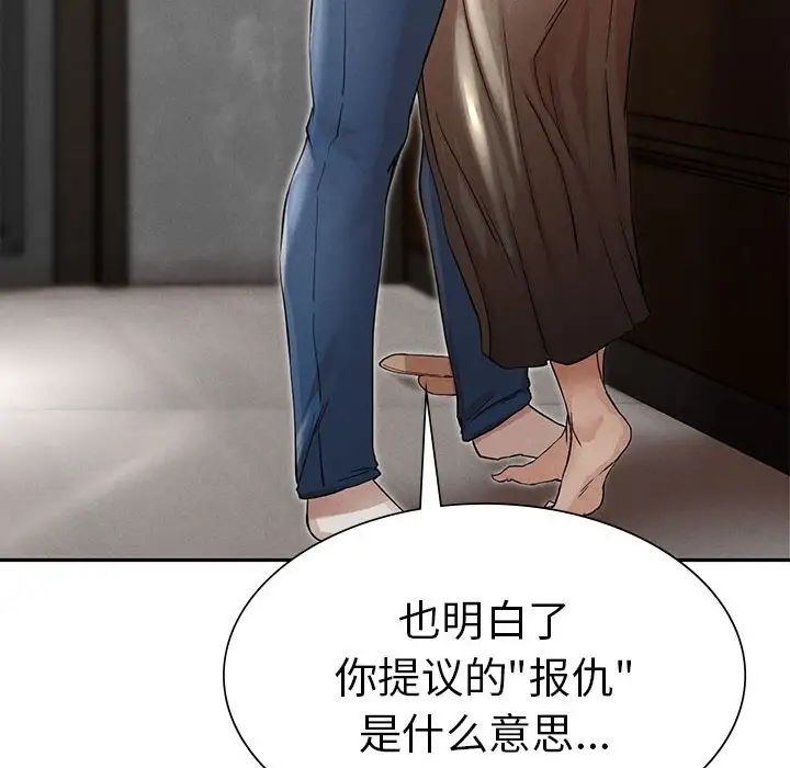 复仇第3话