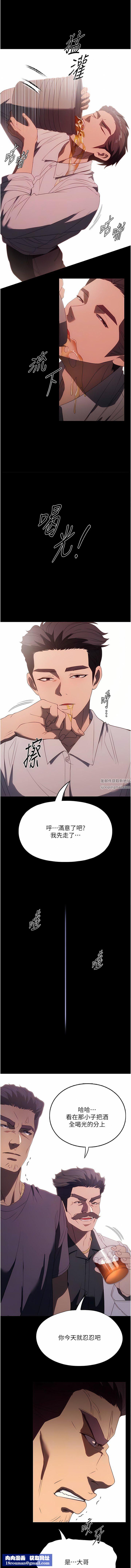 家政妇小姐姐第34话-少爷,我来帮你服务