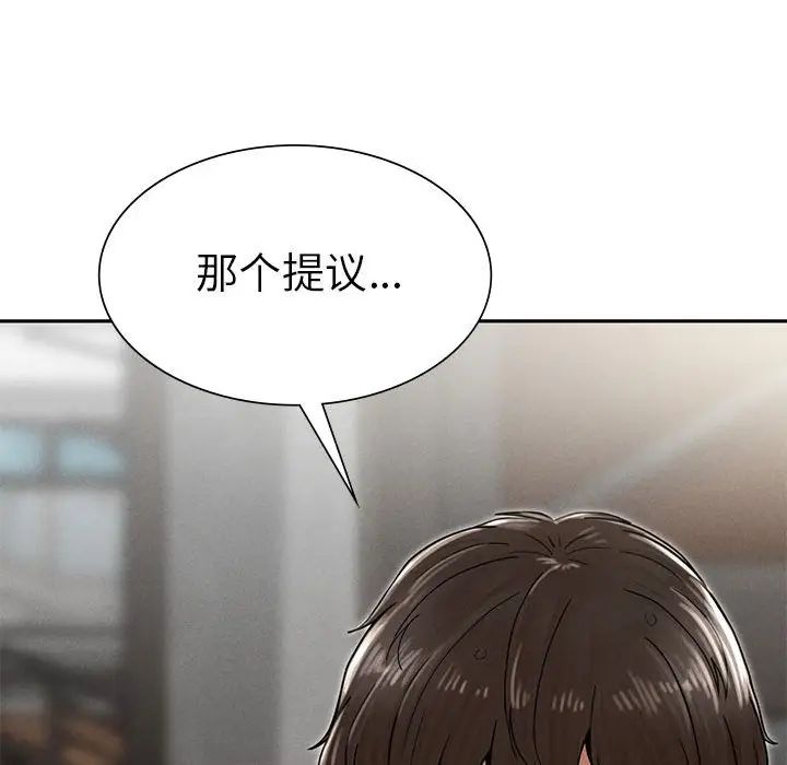 复仇第3话