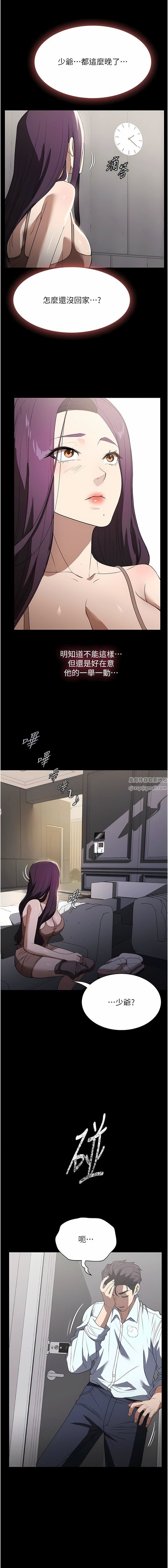 家政妇小姐姐第34话-少爷，我来帮你服务