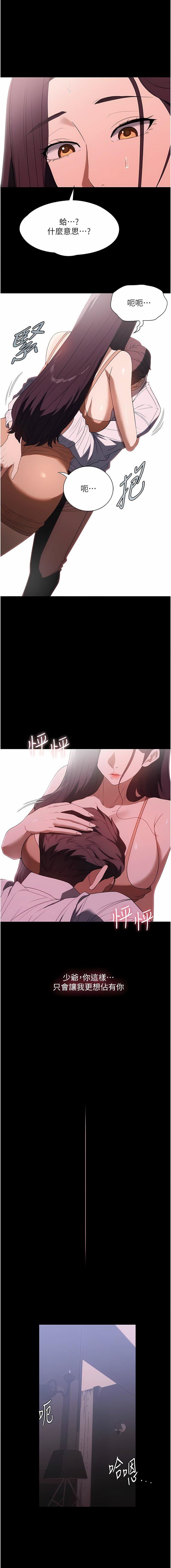 家政婦小姐姐第34話-少爺,我來幫你服務