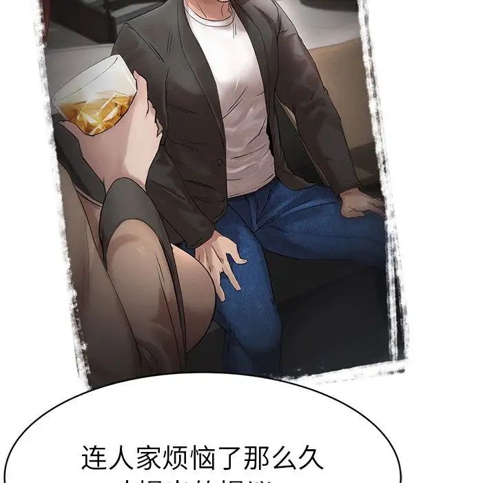 复仇第3话