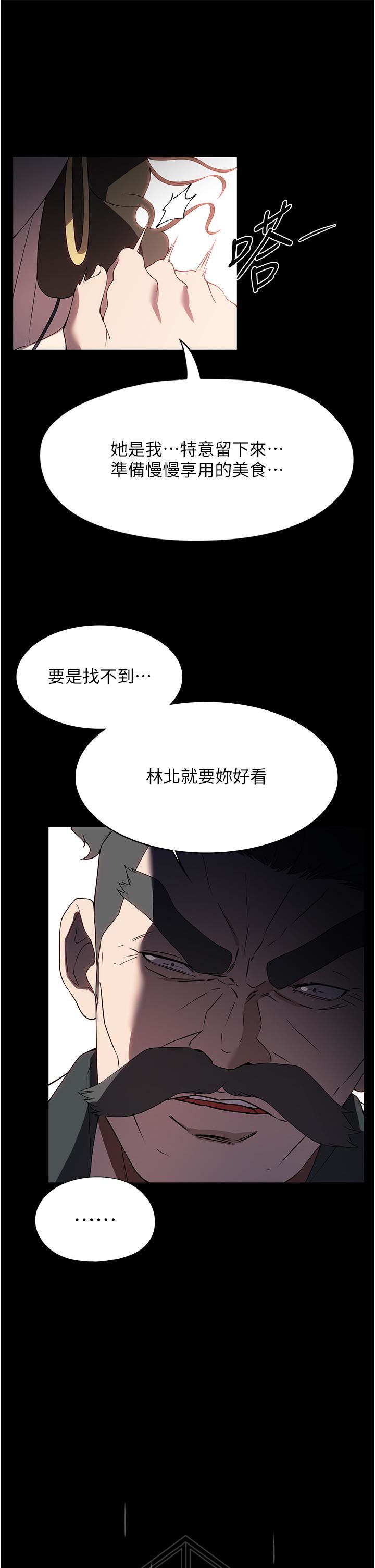 家政妇小姐姐第35话-攻略帮佣的敏感带