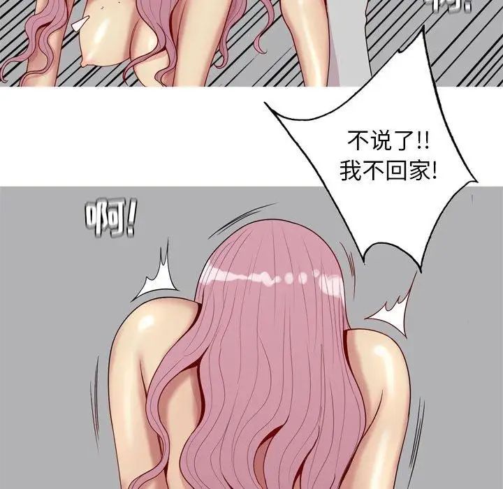 恋爱前奏曲：归来第44话