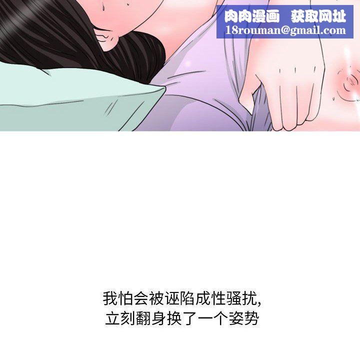 情事物语Classic第33话