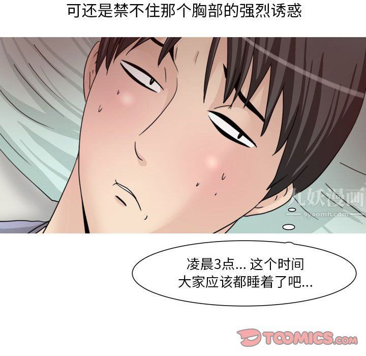 情事物語Classic第33話