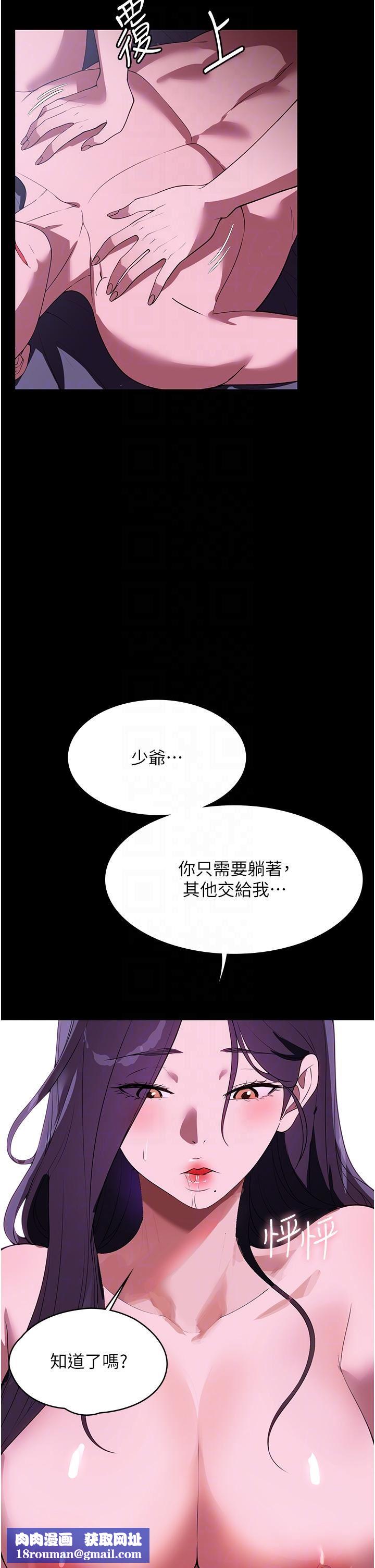 家政妇小姐姐第35话-攻略帮佣的敏感带