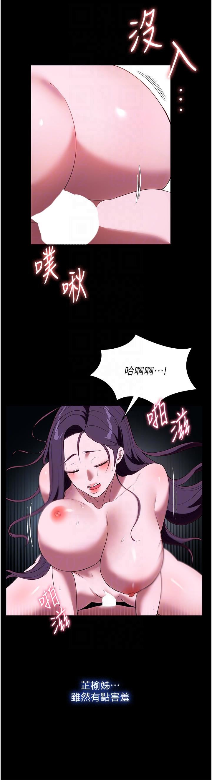 家政妇小姐姐第35话-攻略帮佣的敏感带