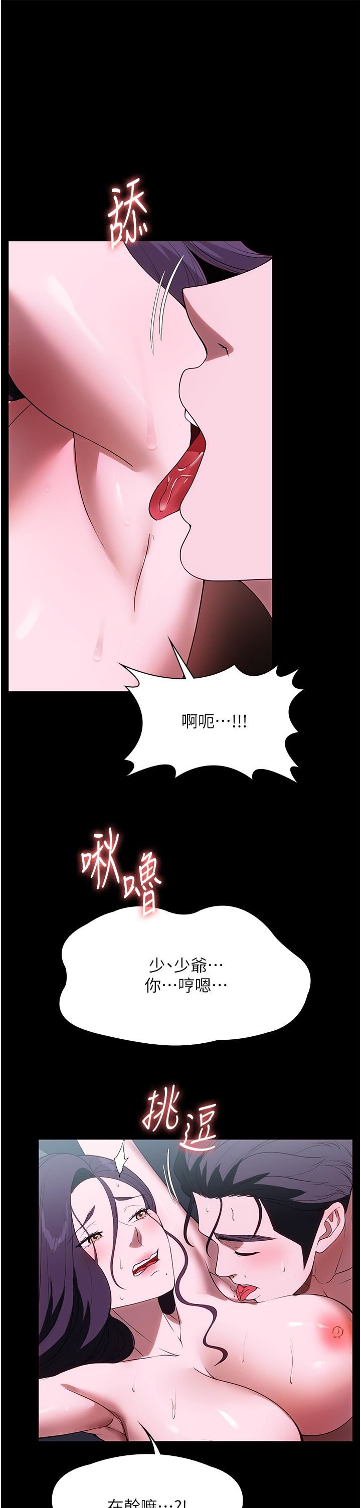 家政妇小姐姐第35话-攻略帮佣的敏感带