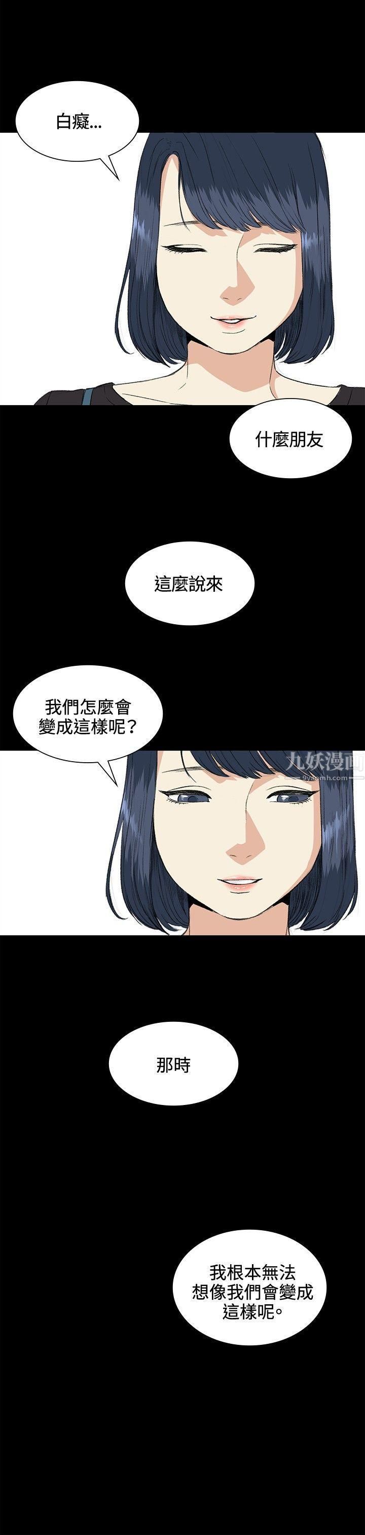 偶然第34話