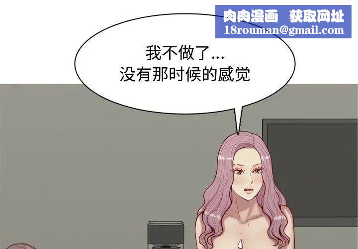 恋爱前奏曲:归来第45话