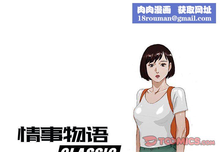 情事物语Classic第35话