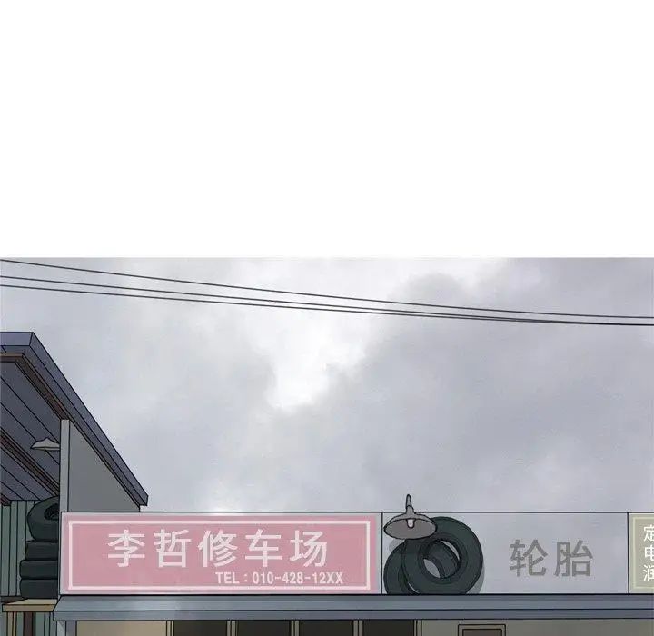 戀愛前奏曲：歸來第45話