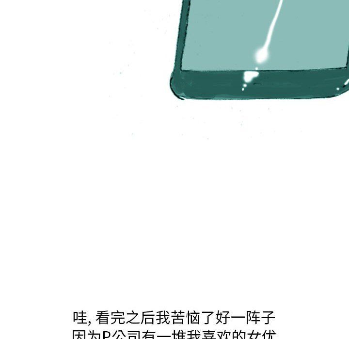 情事物語Classic第35話