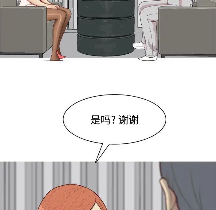 恋爱前奏曲:归来第45话